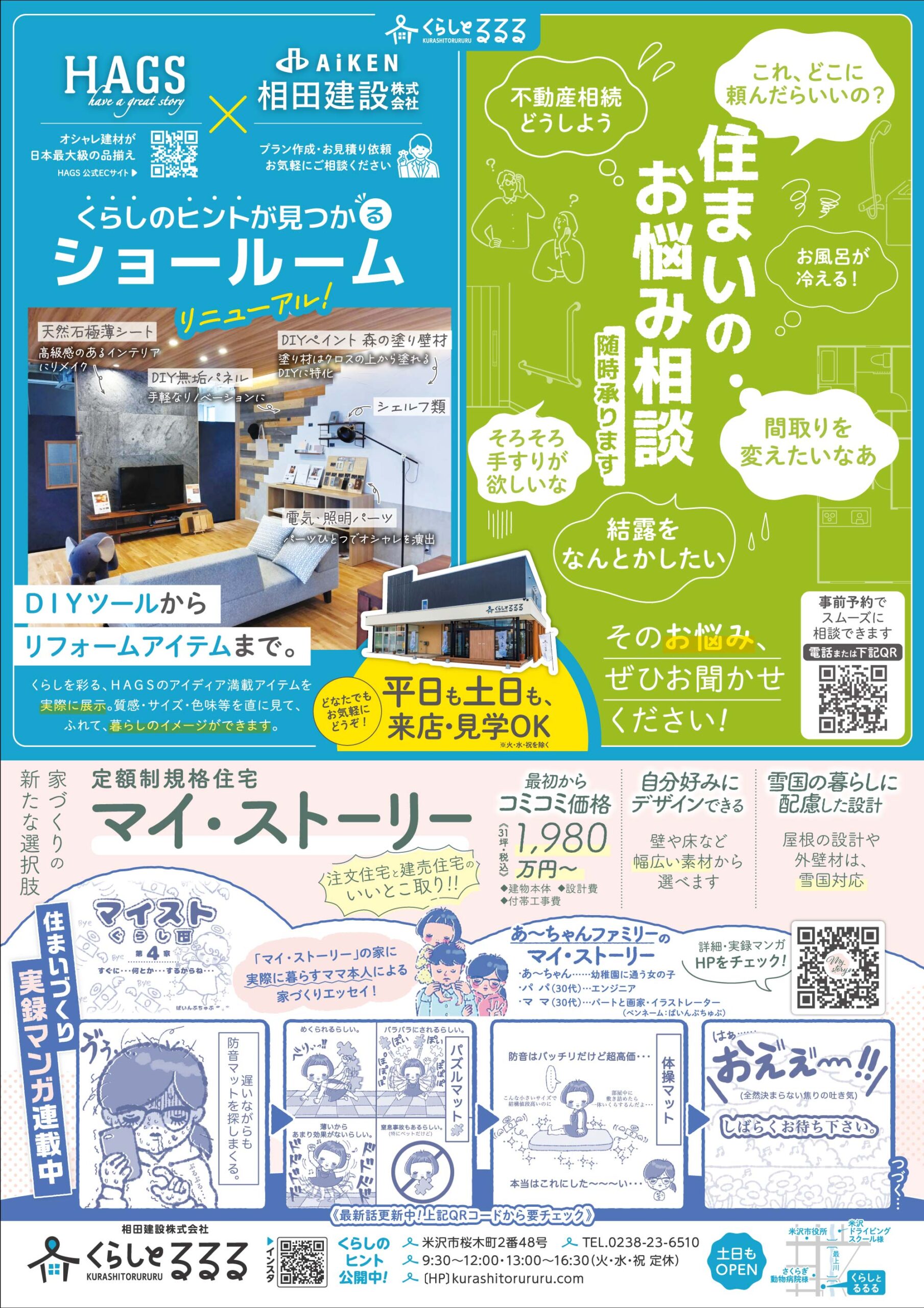 月刊あづま～る（7月号）掲載のお知らせ